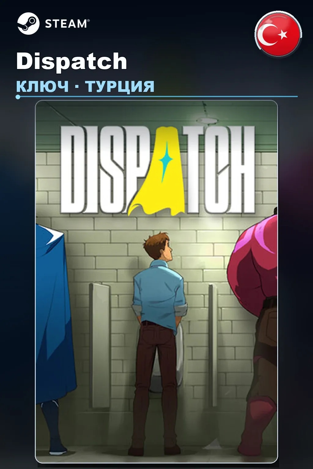 Dispatch — Турция