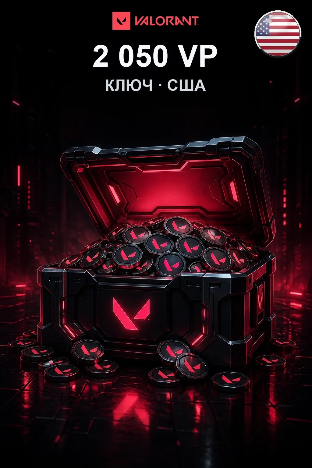 2050 VP — Коды США