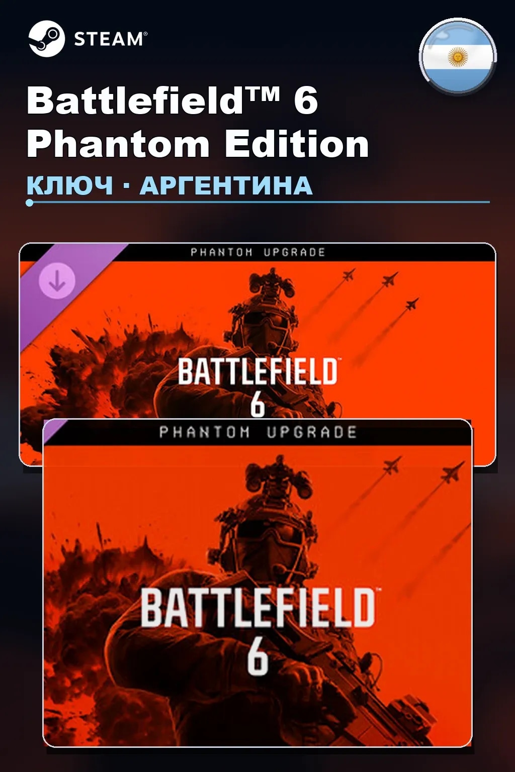 Battlefield™ 6 Phantom Edition — Аргентина