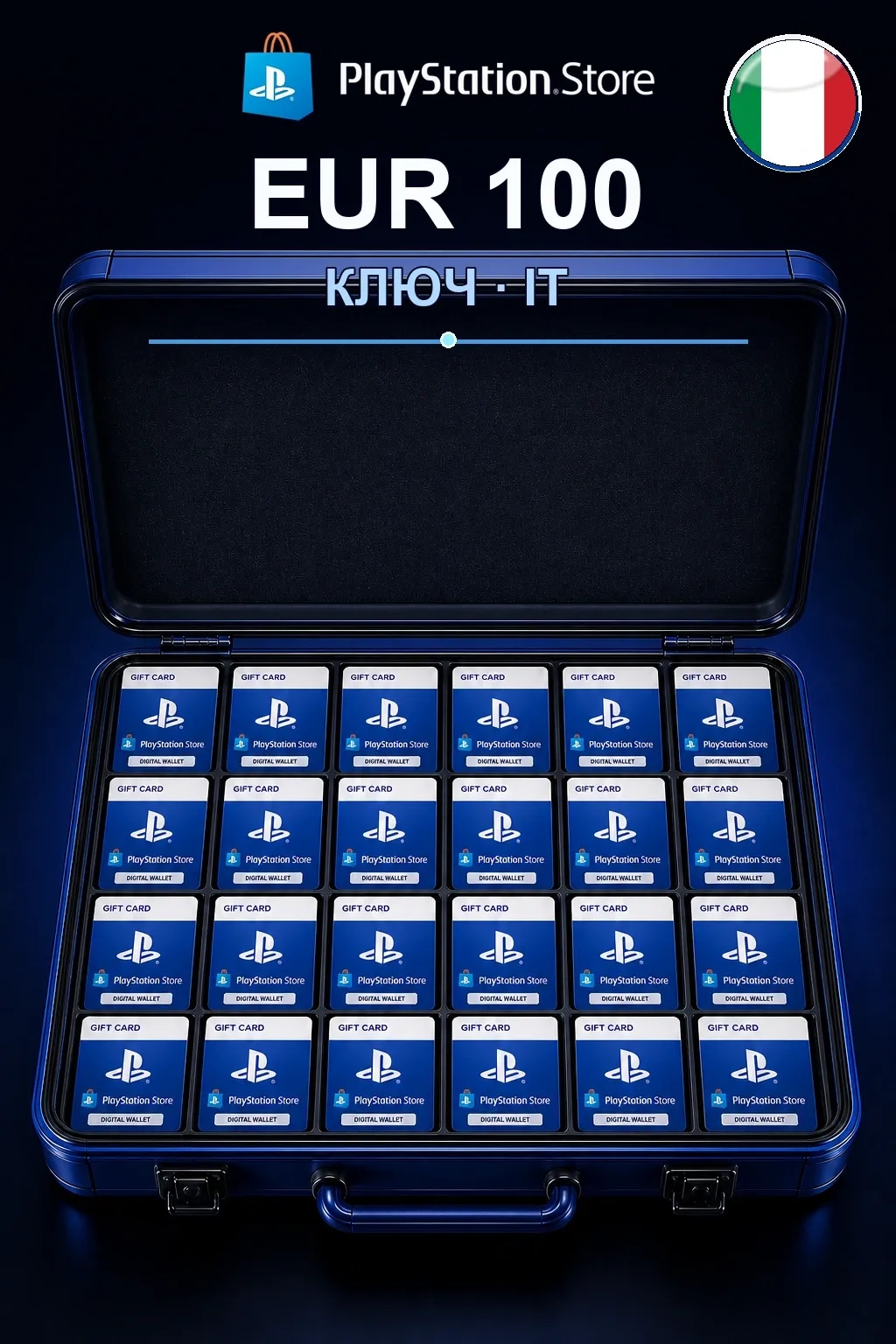 EUR 100 | Код активации — IT