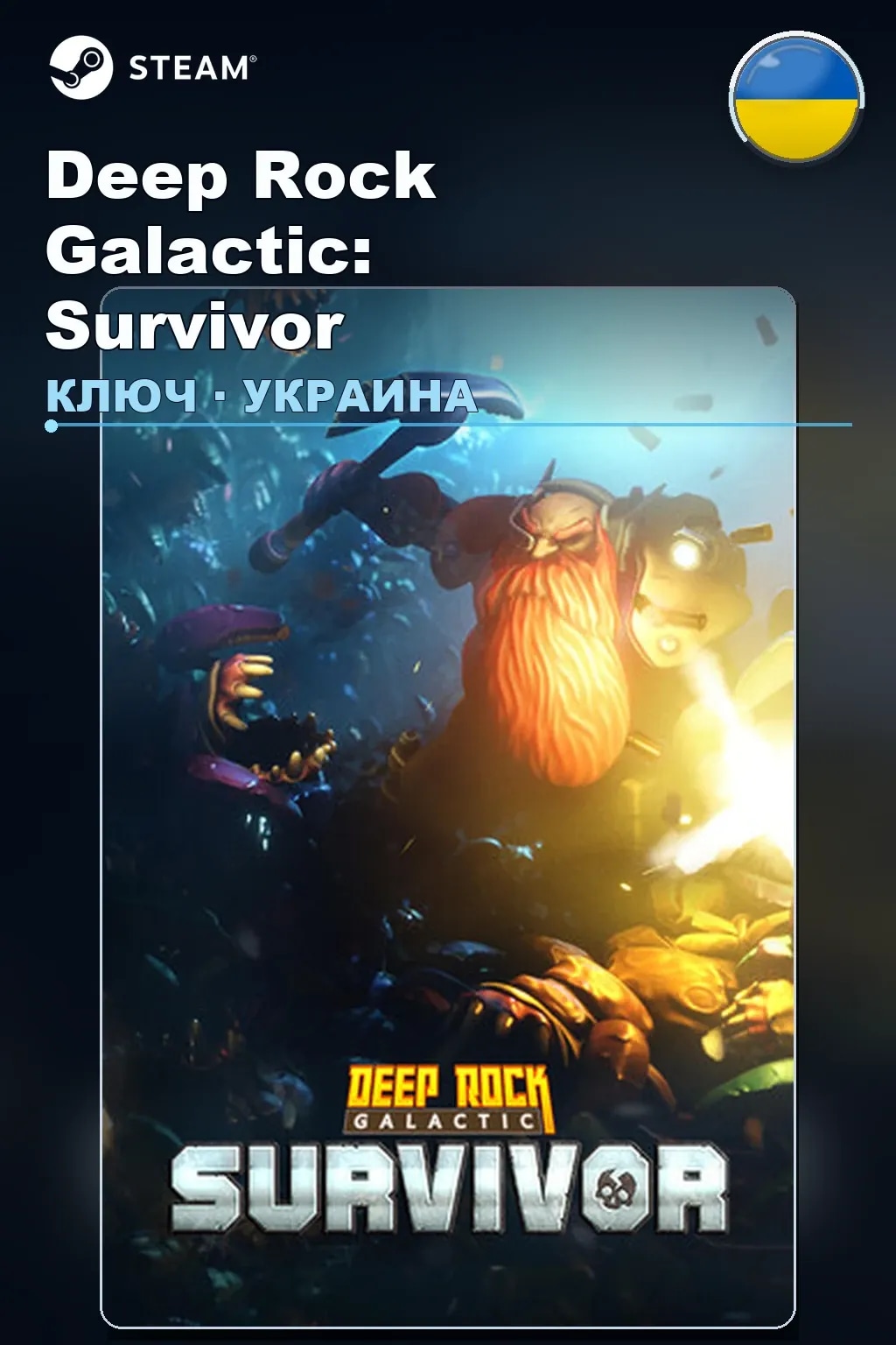 Deep Rock Galactic: Survivor — Украина