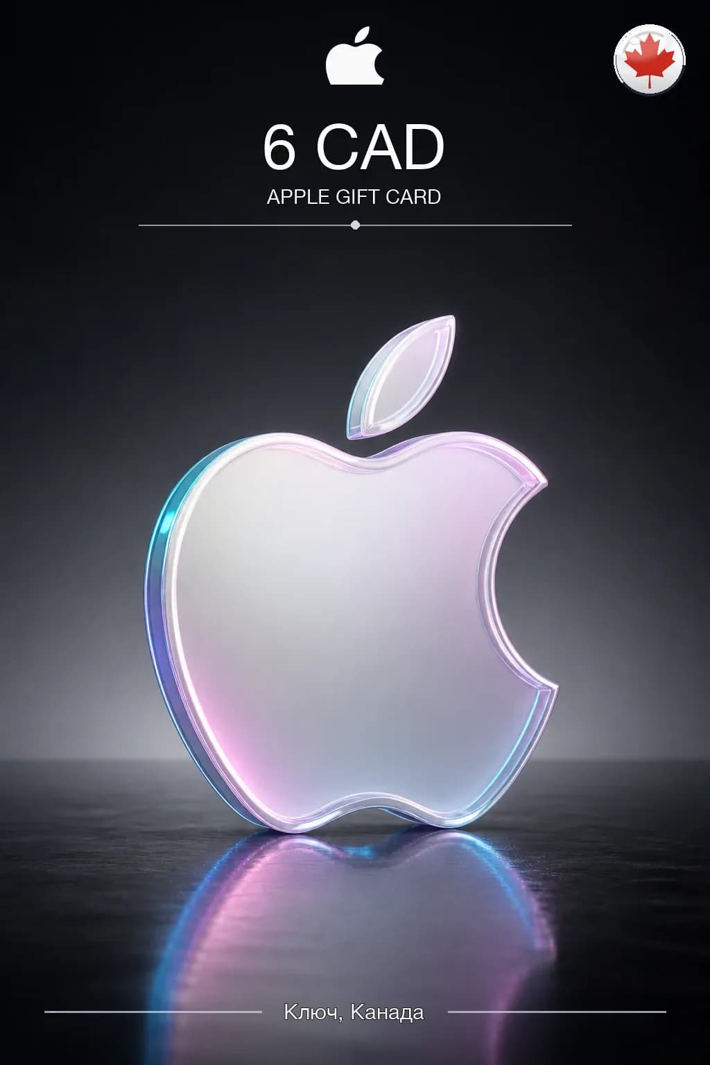 CAD 6 Apple Gift Card