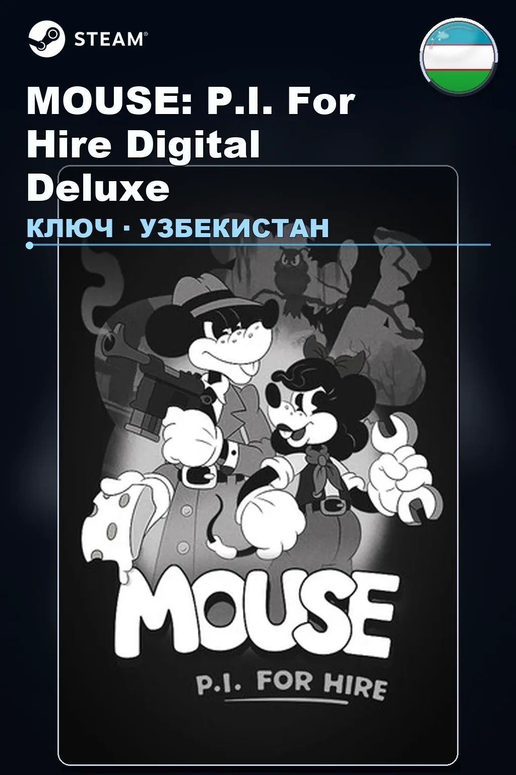 MOUSE: P.I. For Hire Digital Deluxe — Узбекистан