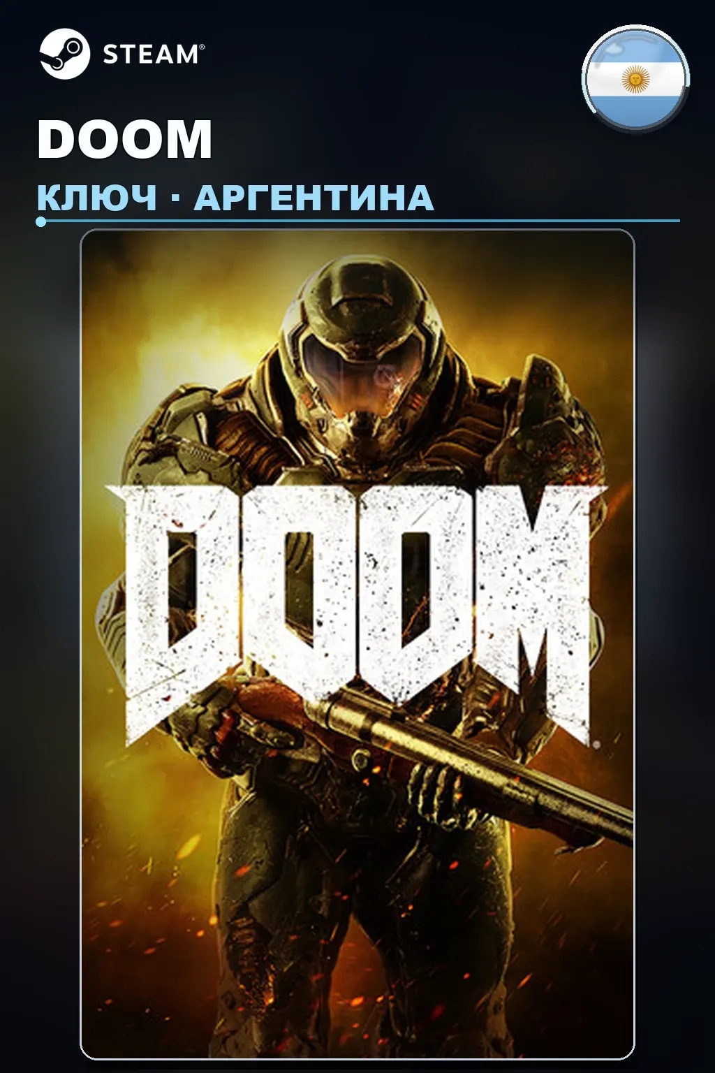 DOOM — Аргентина