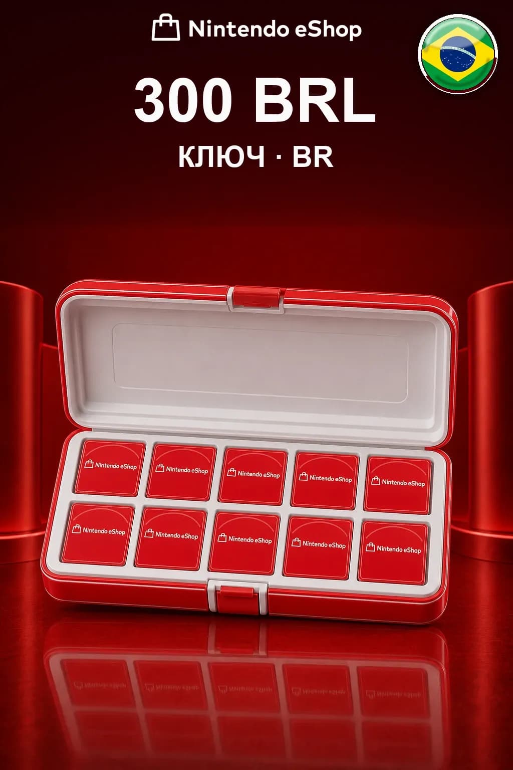 300 BRL