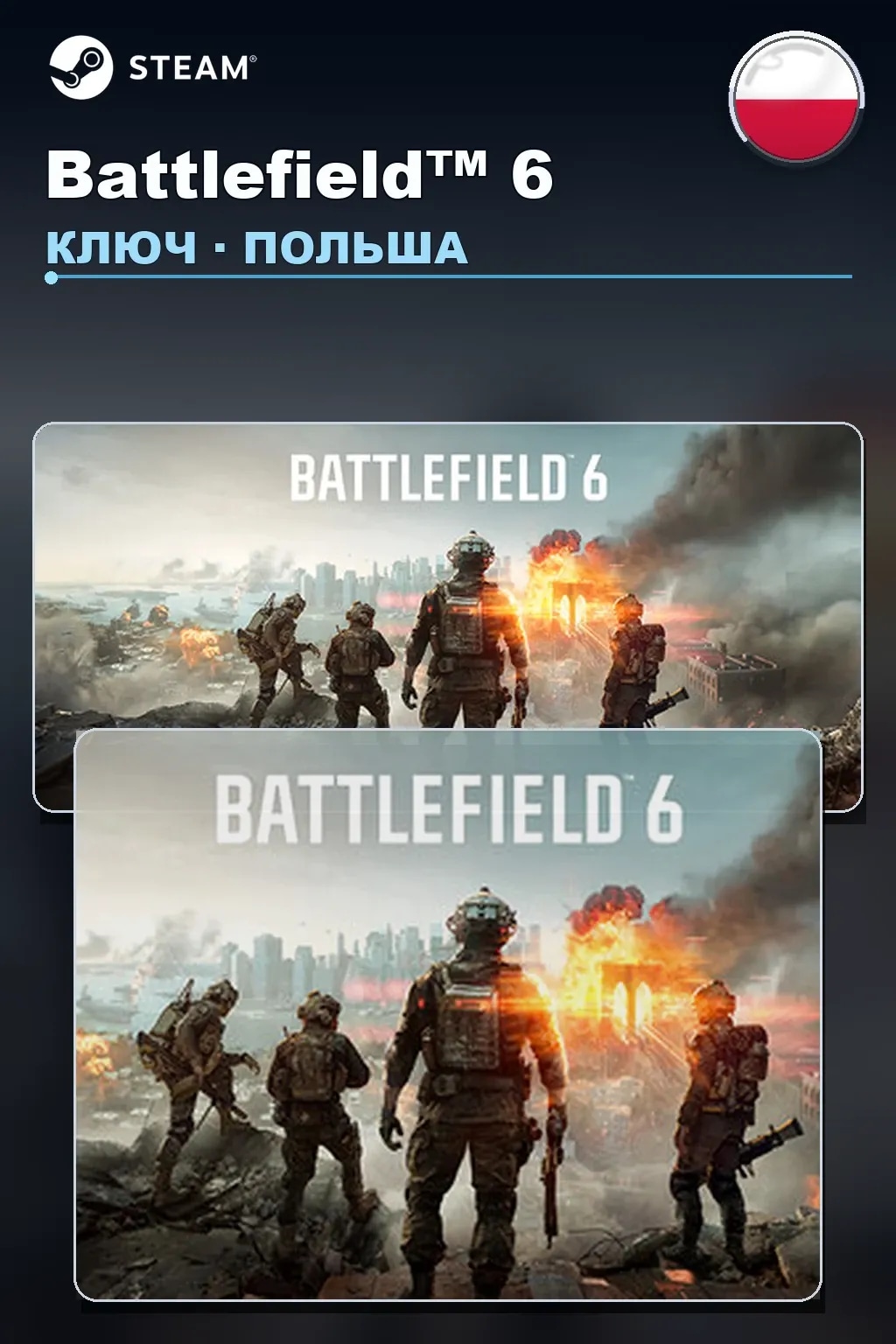 Battlefield™ 6 — Польша