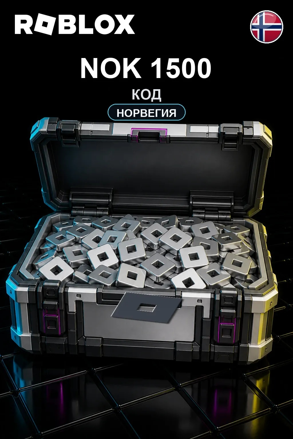 NOK 1500 | Код активации