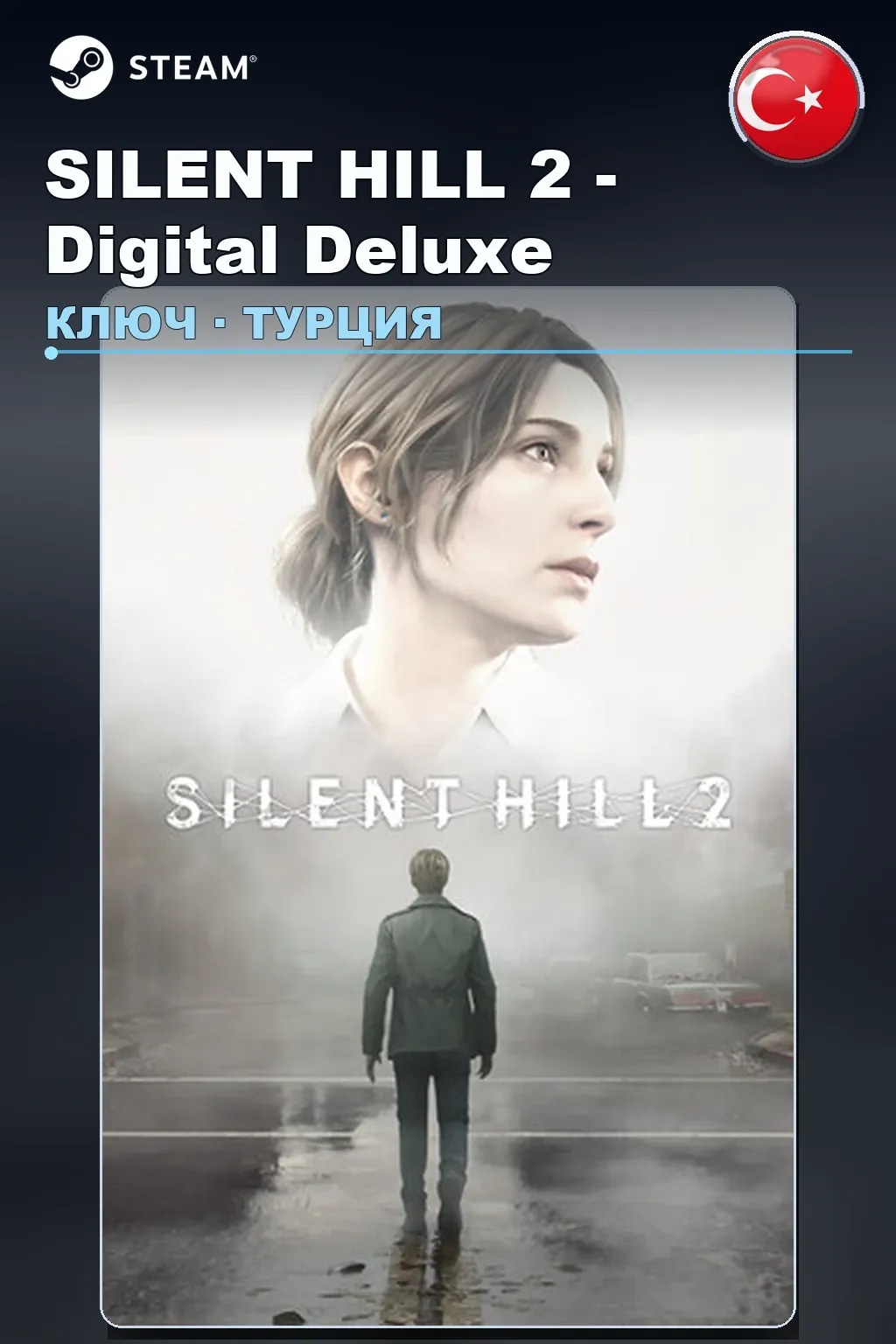 SILENT HILL 2 - Digital Deluxe — Турция