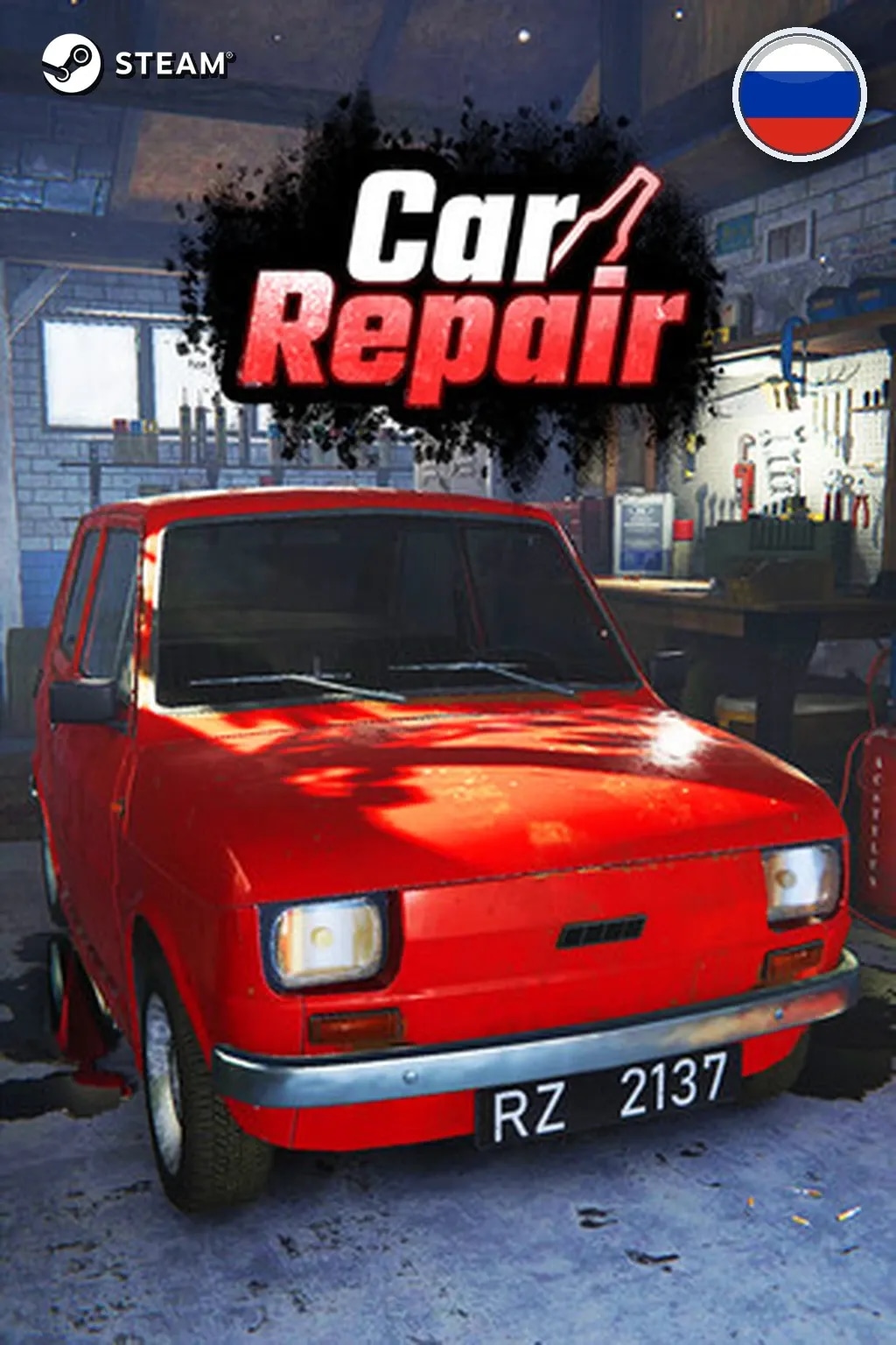 Cheap Car Repair — Россия