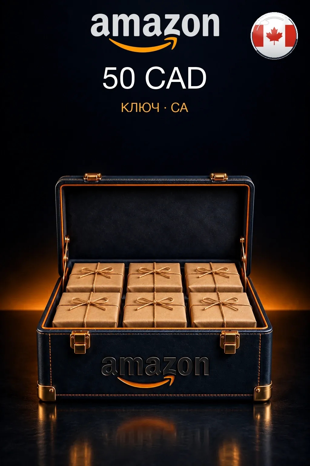 Amazon Gift Card 50 CAD — Канада