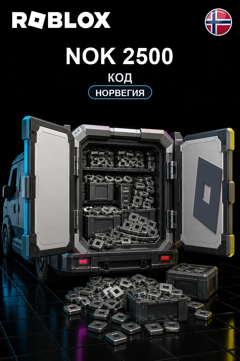 NOK 2500 | Код активации