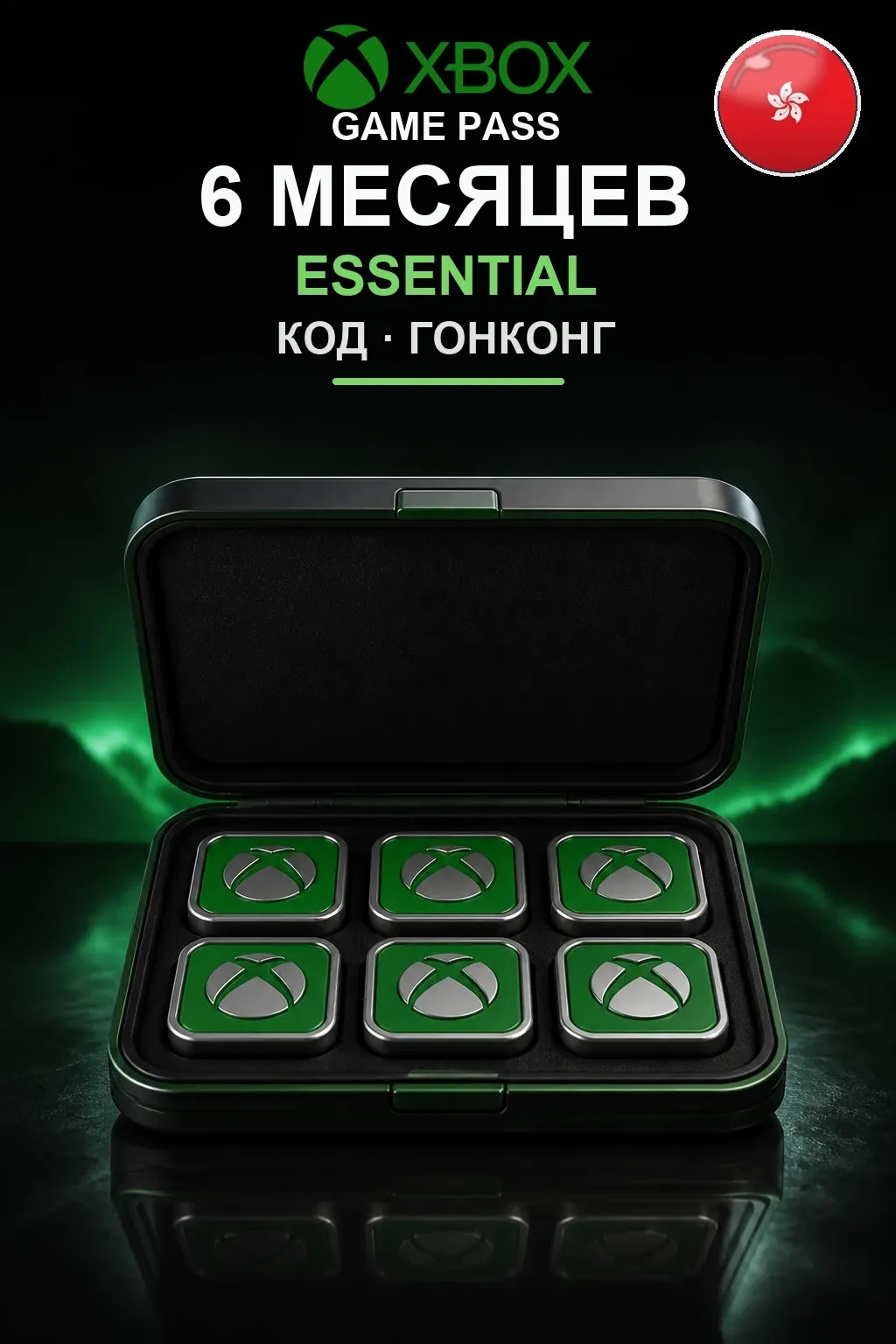 Xbox Game Pass Essential — 6 месяцев — Гонконг