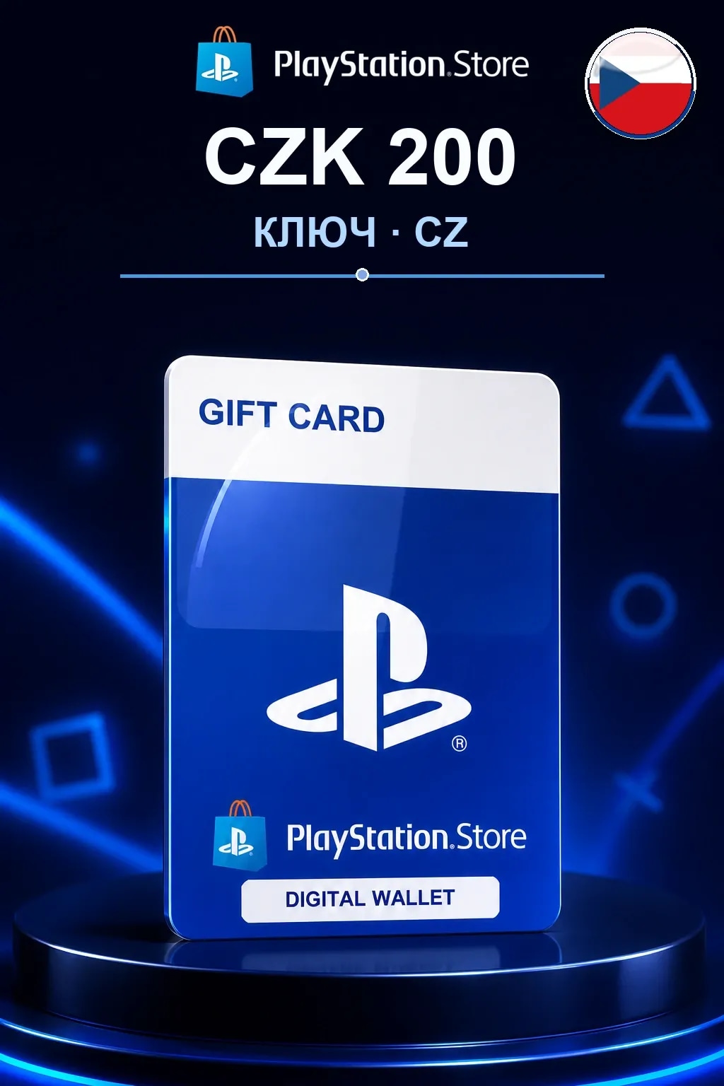 PlayStation Store CZK 200 — Чехия