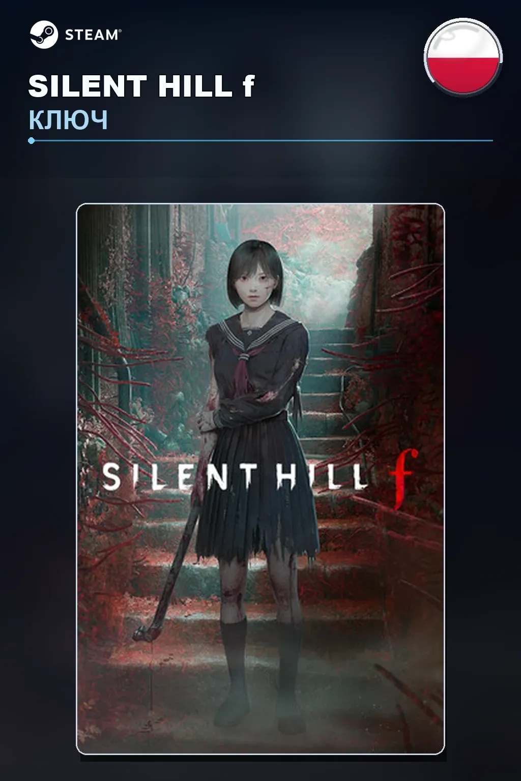 SILENT HILL f — Польша