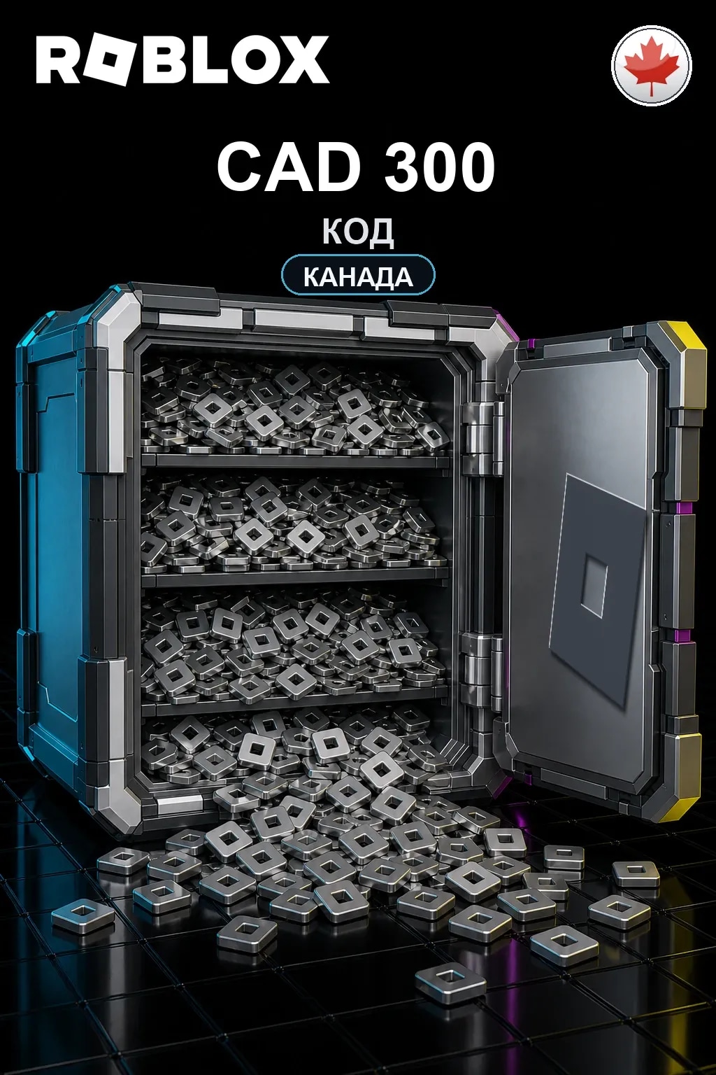 CAD 300 | Код активации