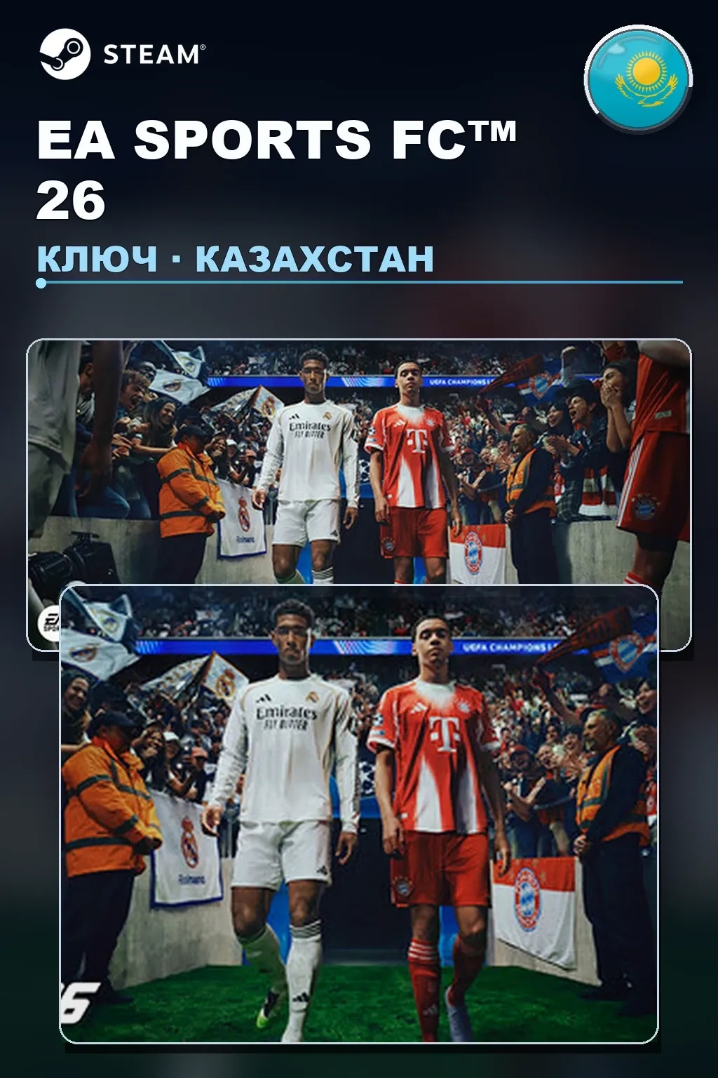 EA SPORTS FC™ 26 — Казахстан