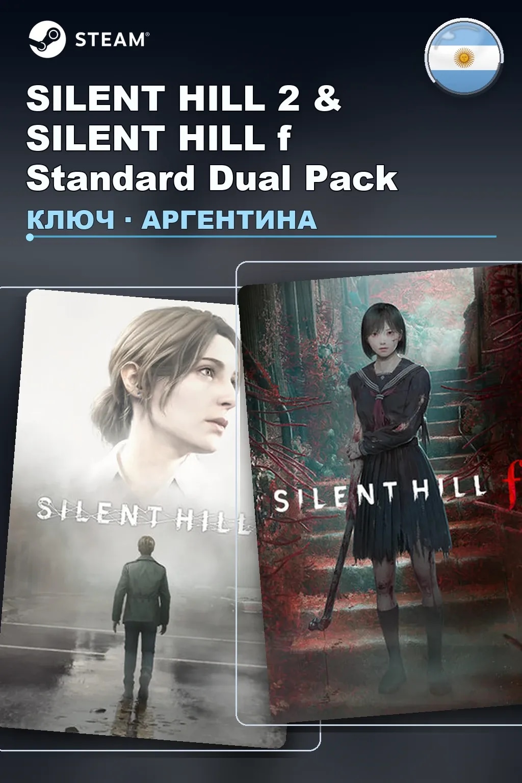 SILENT HILL 2 & SILENT HILL f Standard Dual Pack — Аргентина