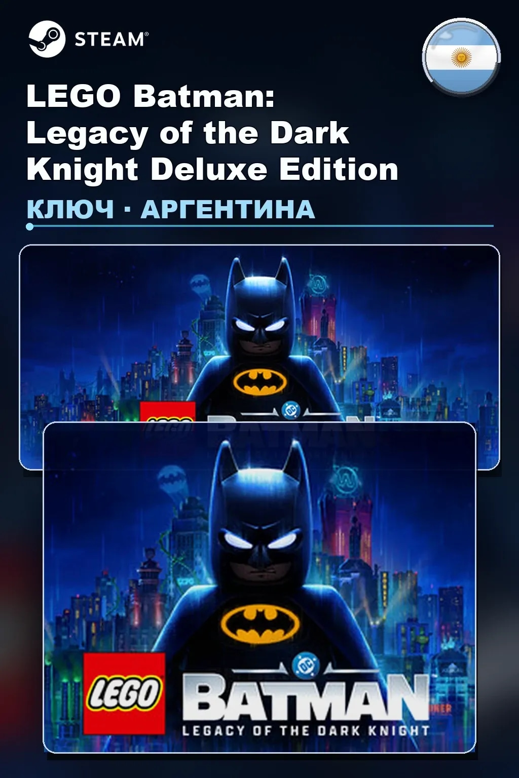 LEGO Batman: Legacy of the Dark Knight Deluxe Edition — Аргентина