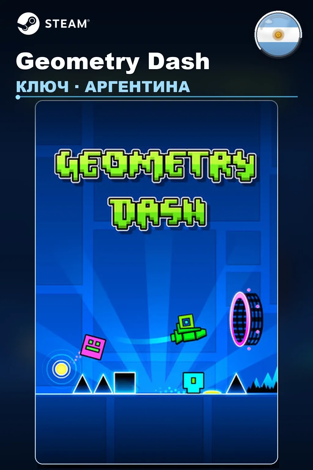 Geometry Dash — Аргентина