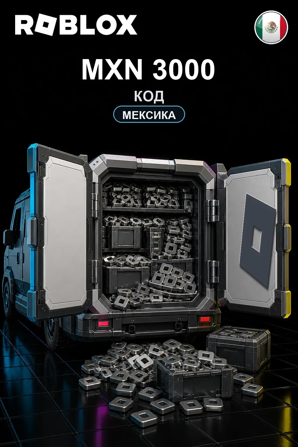 MXN 3000 | Код активации