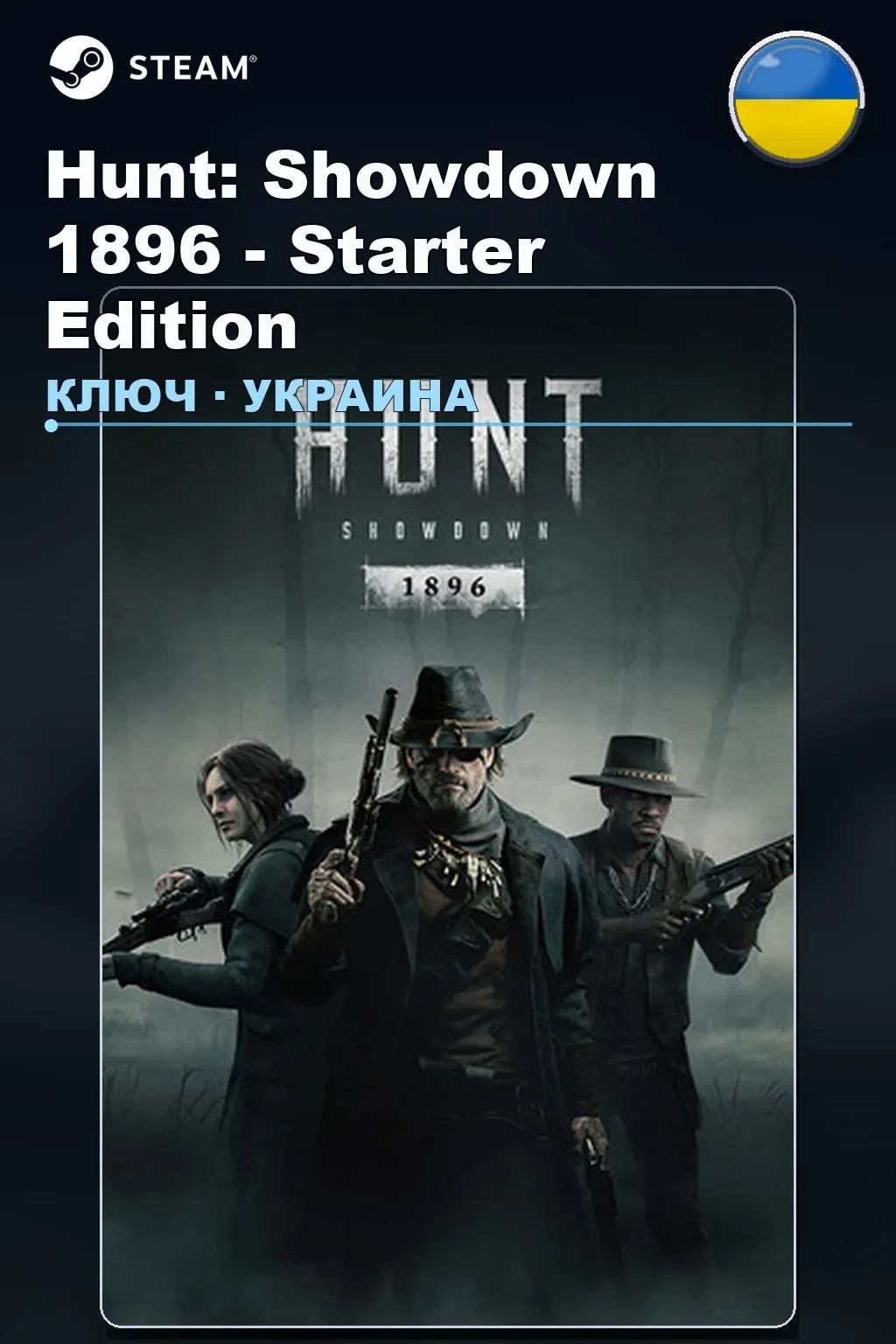 Hunt: Showdown 1896 - Starter Edition — Украина