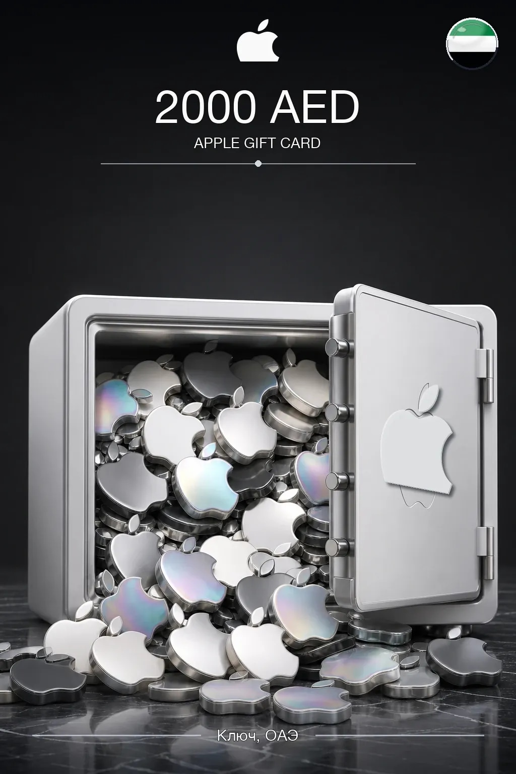 AED 2000 Apple gift card