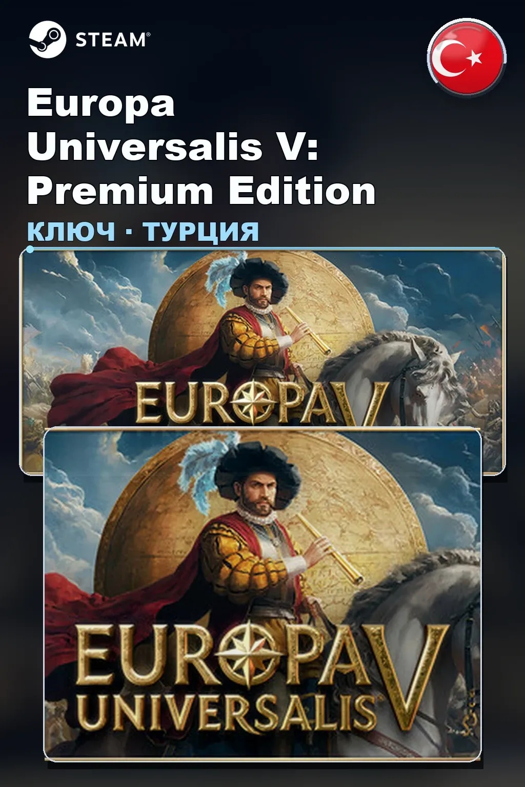 Europa Universalis V: Premium Edition — Турция