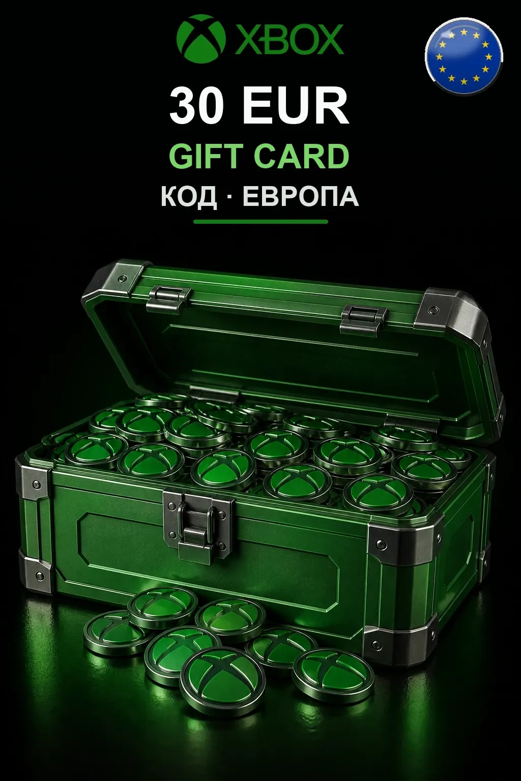 30 EUR — Европа