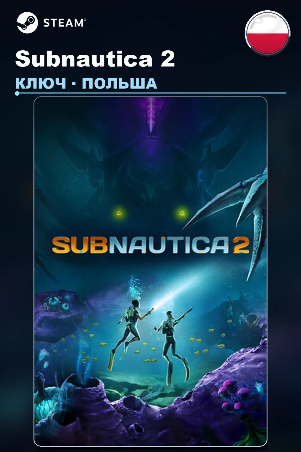 Subnautica 2 — Польша