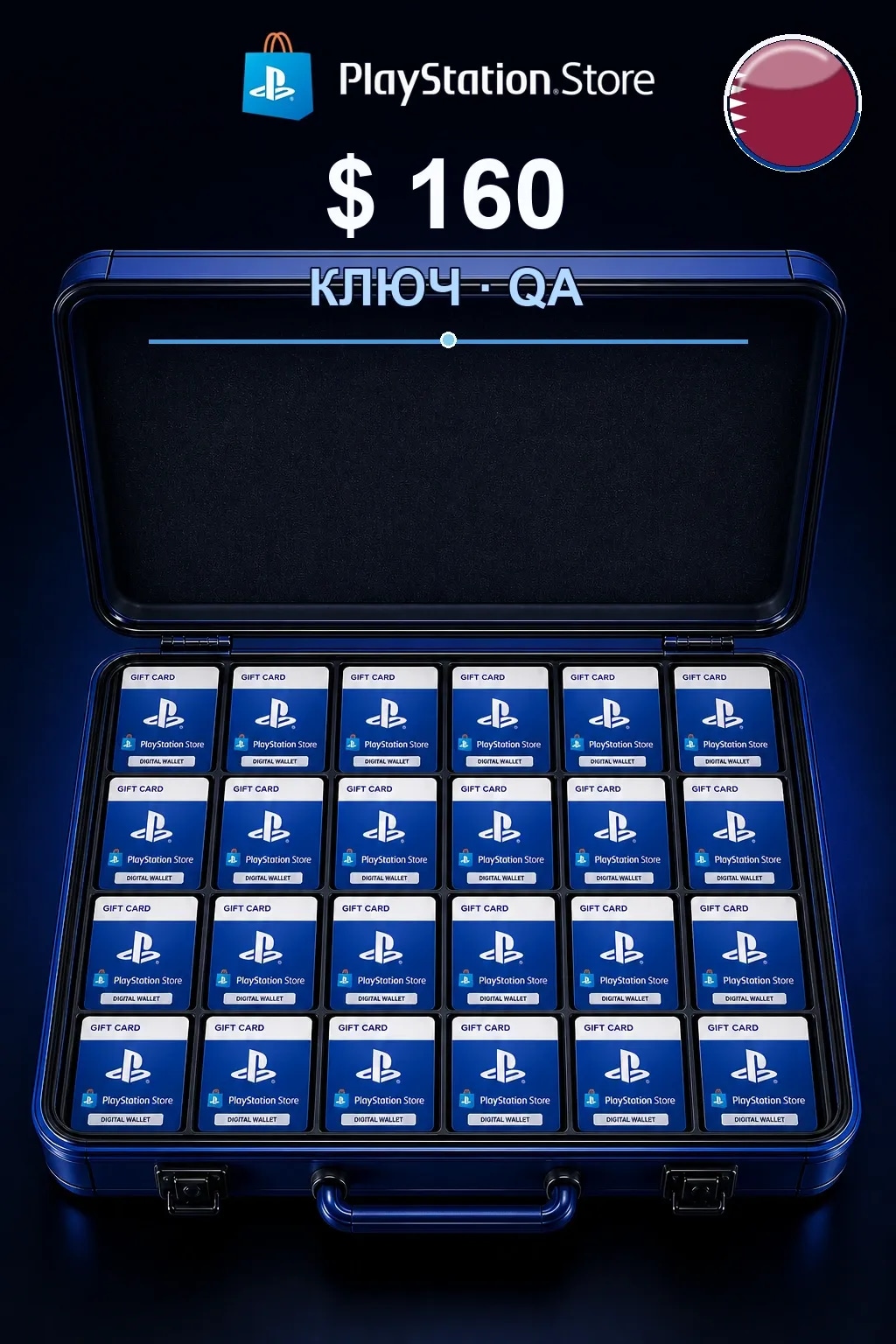 $ 160 | Код активации — QA