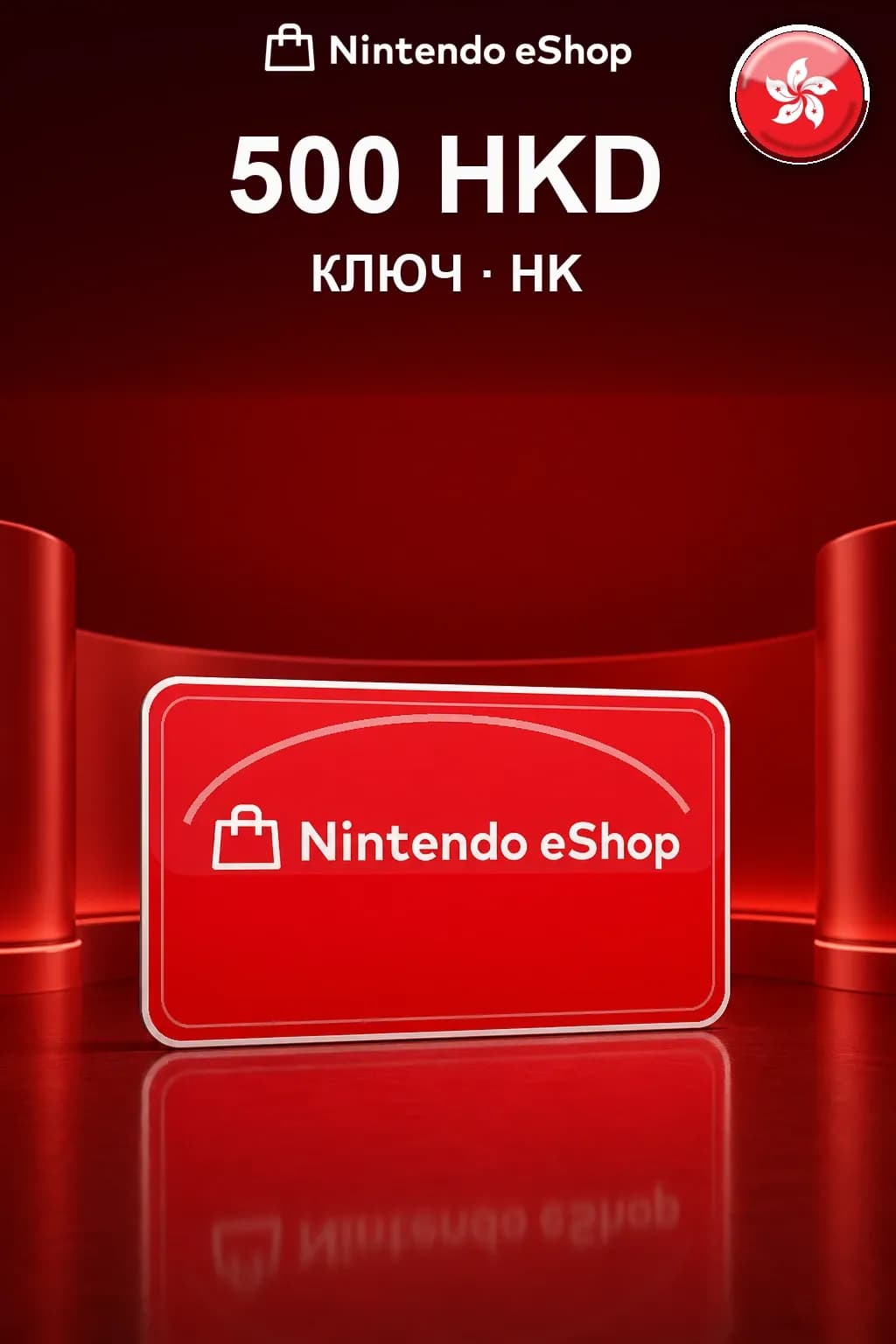 500 HKD