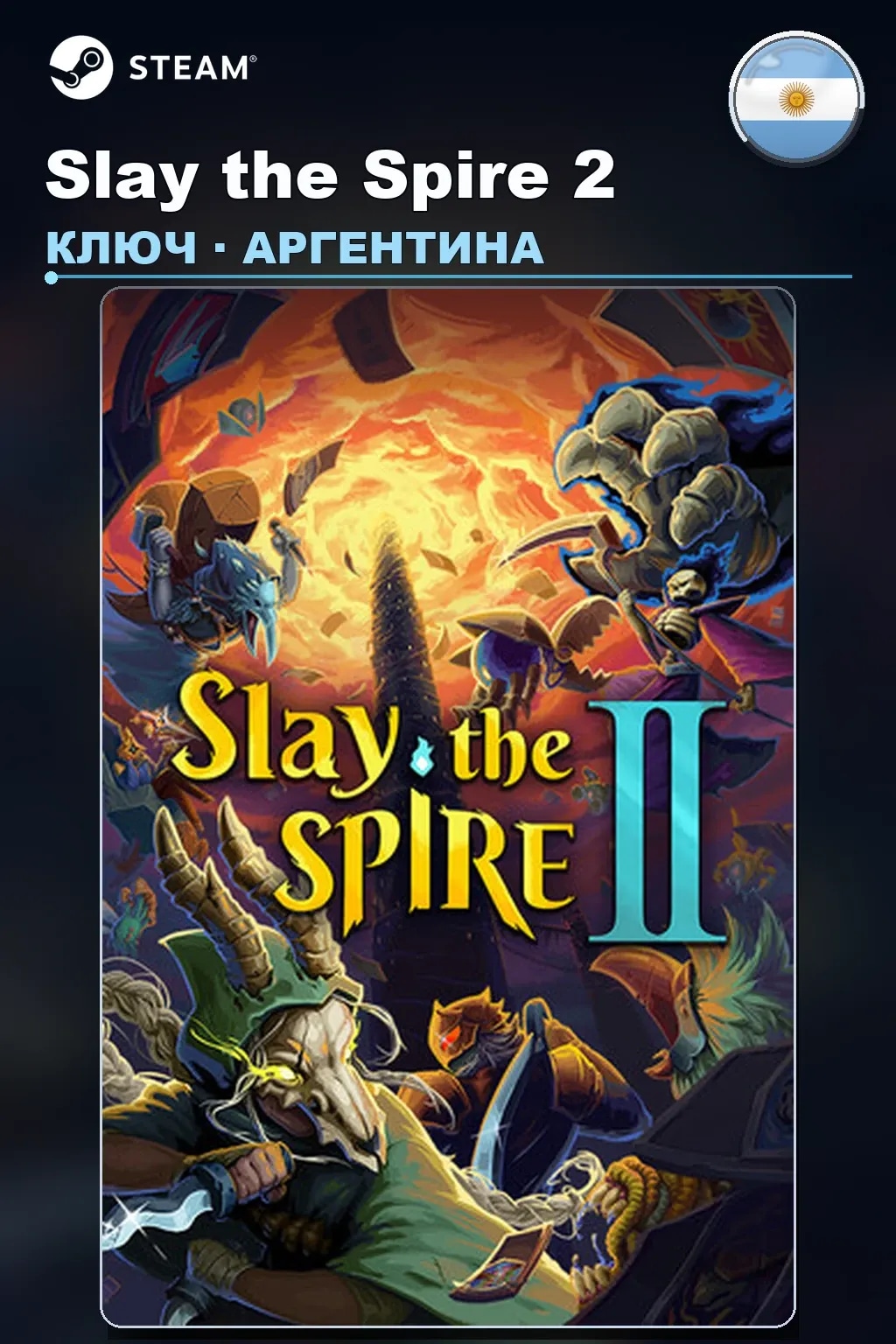 Slay the Spire 2 — Аргентина