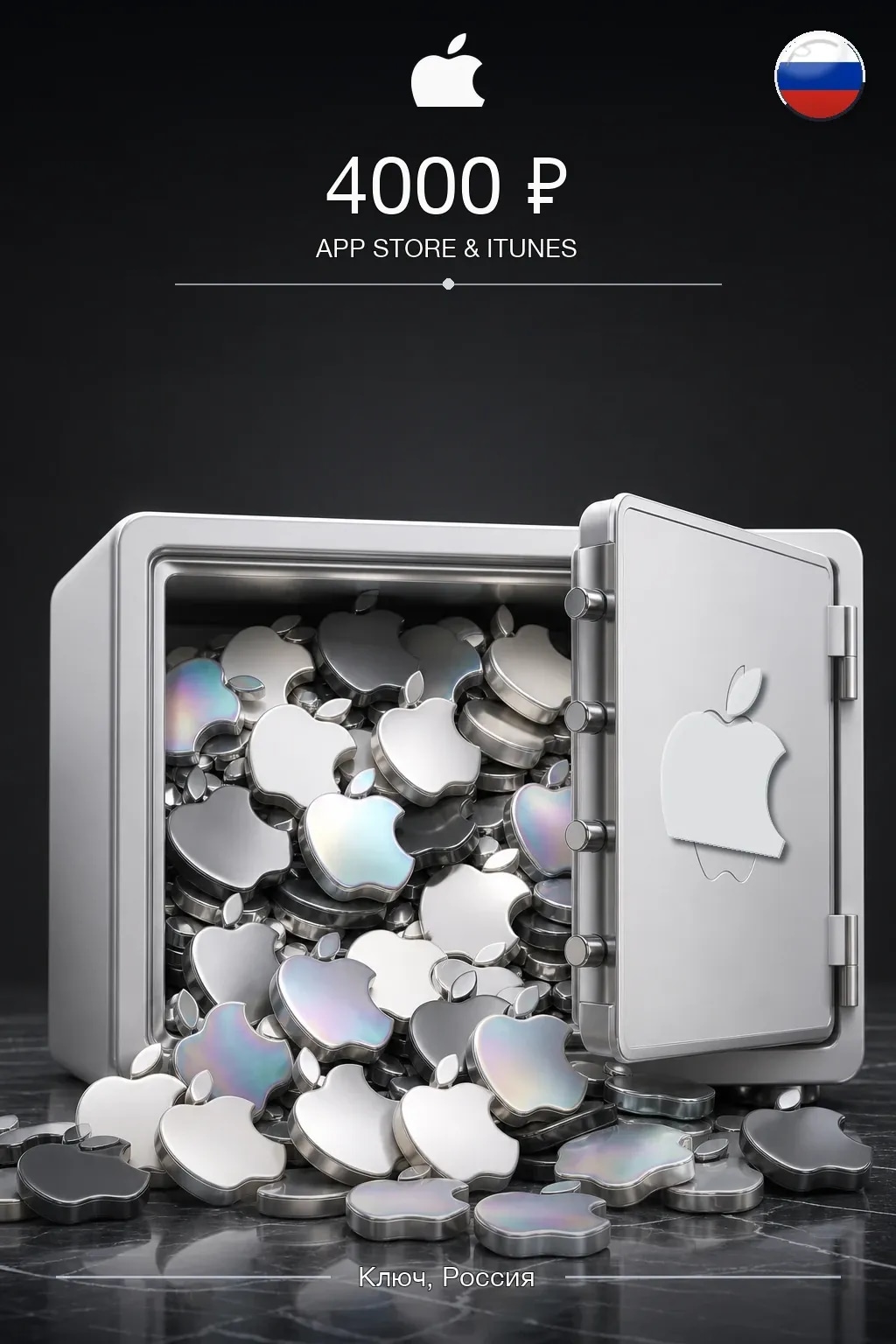 4000 рублей - Карта App Store & iTunes (Россия) — RU