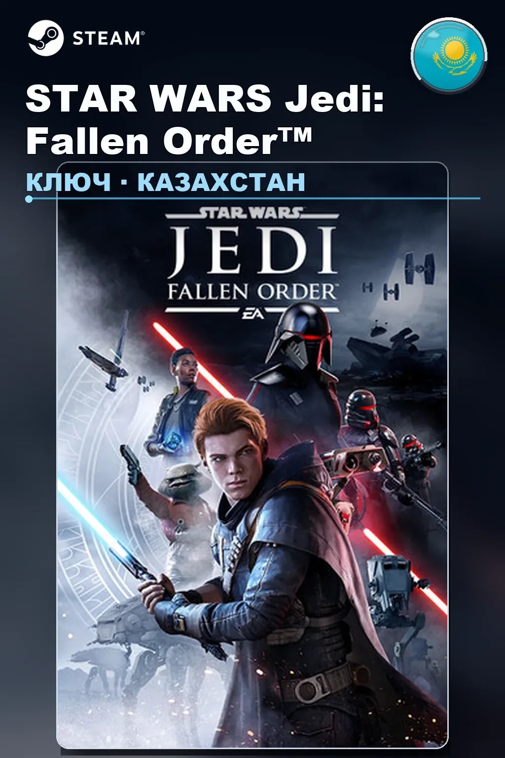 STAR WARS Jedi: Fallen Order™ — Казахстан