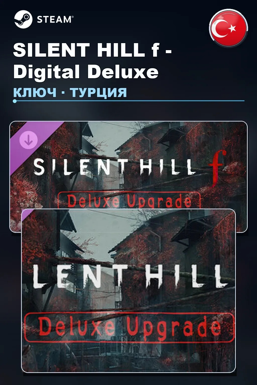SILENT HILL f - Digital Deluxe — Турция