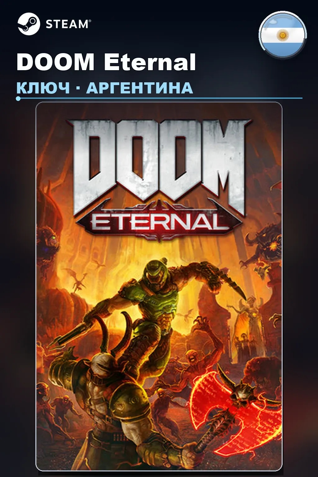 DOOM Eternal — Аргентина