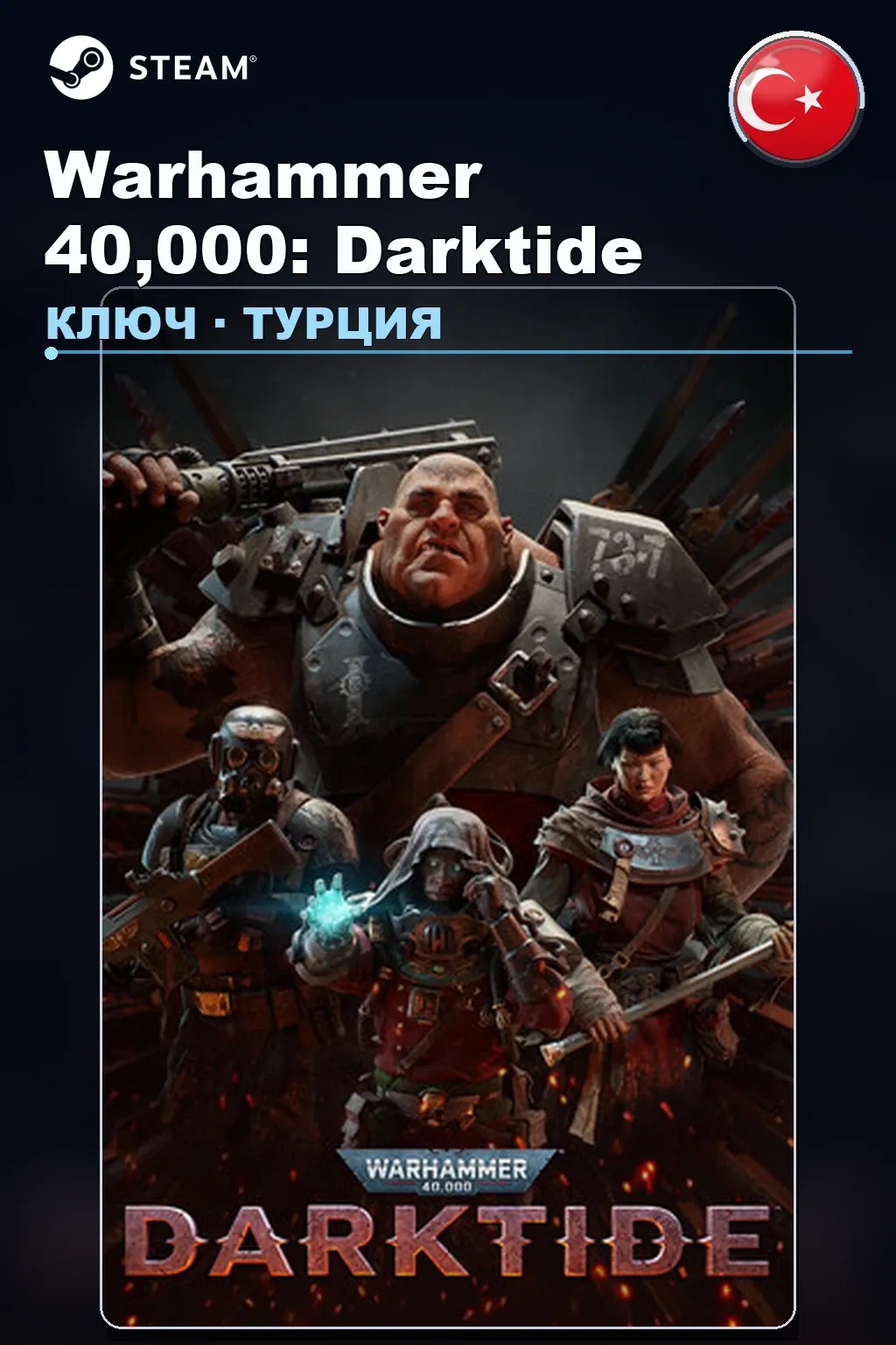 Warhammer 40,000: Darktide — Турция