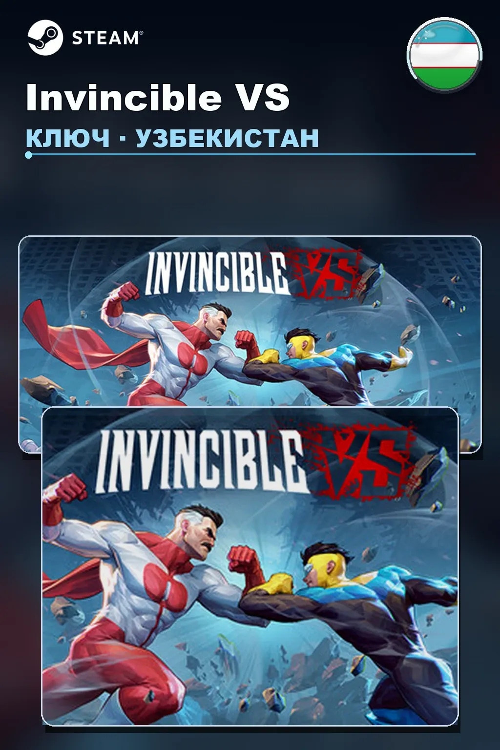 Invincible VS — Узбекистан