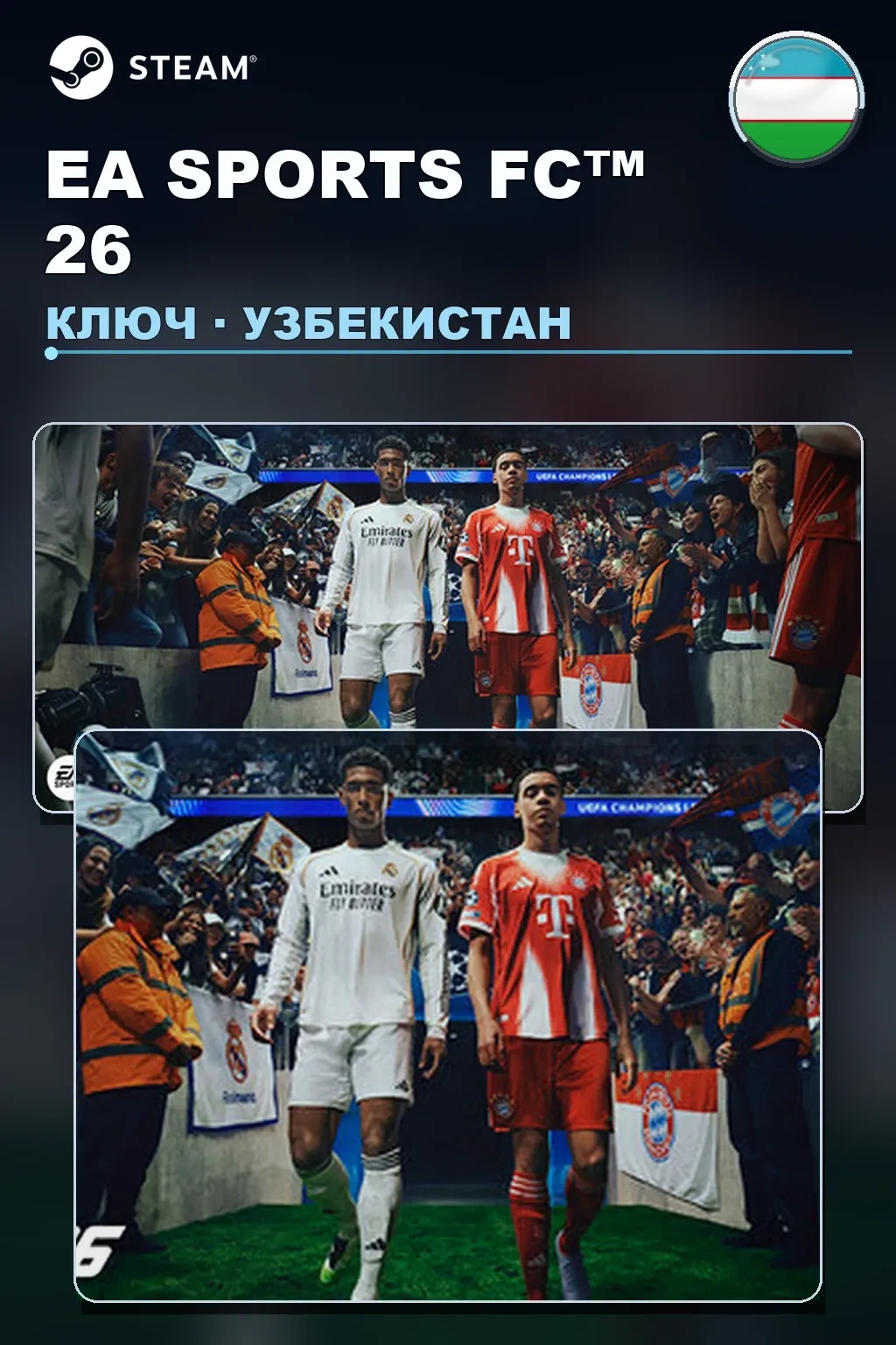 EA SPORTS FC™ 26 — Узбекистан