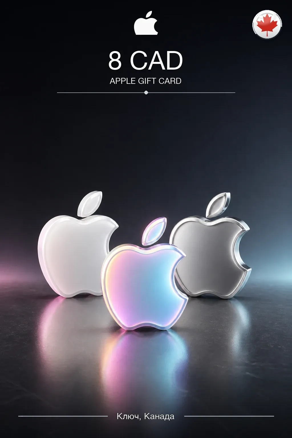 CAD 8 Apple Gift Card