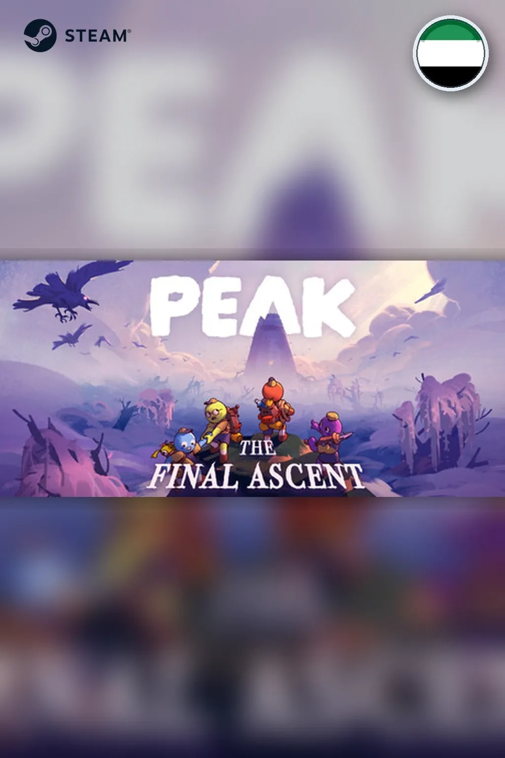 PEAK — ОАЭ