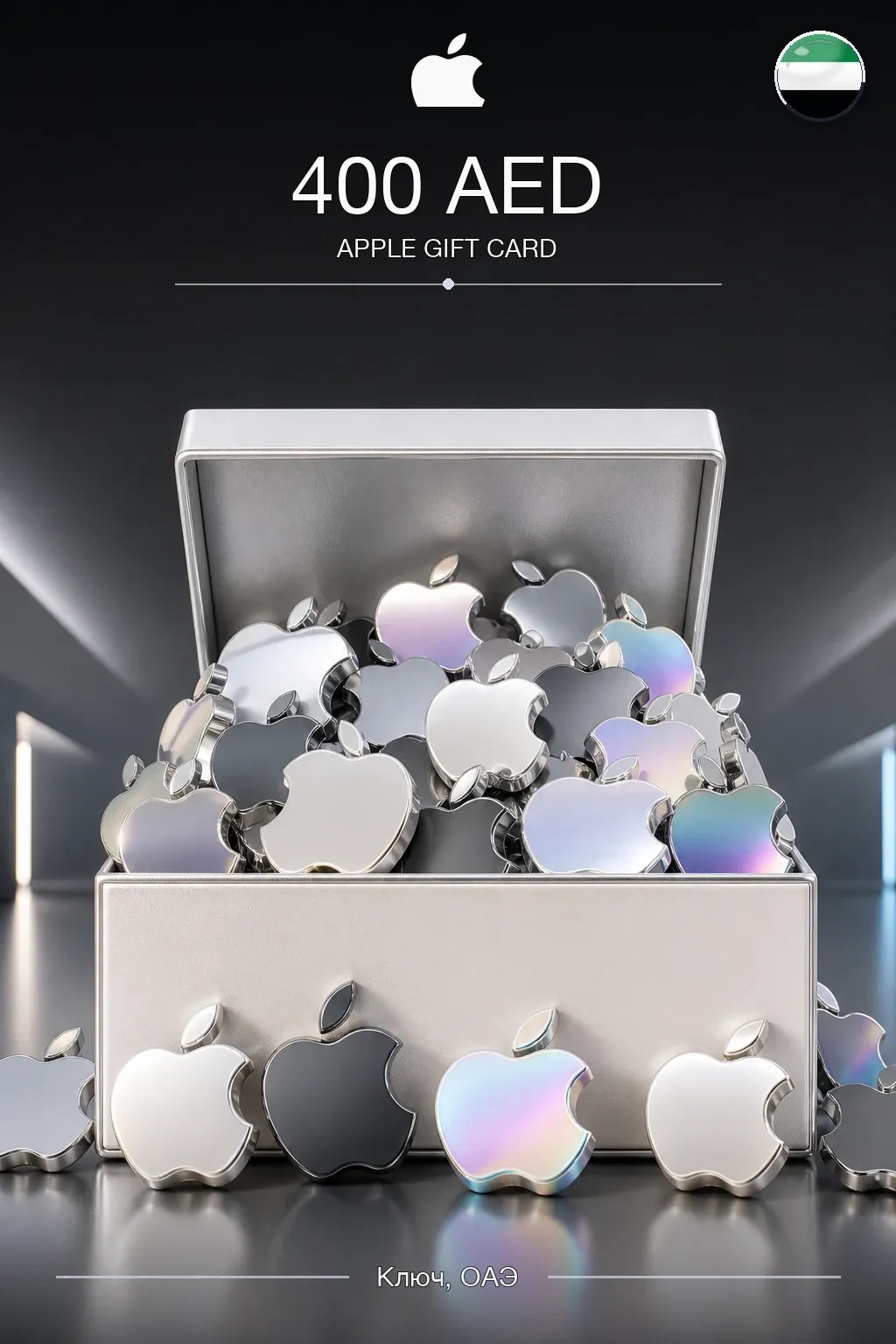 AED 400 Apple gift card
