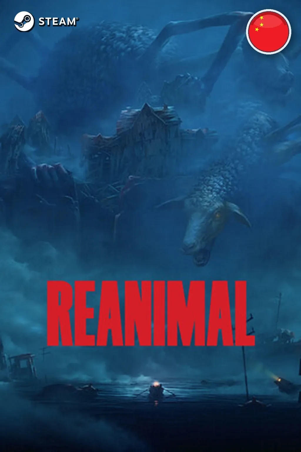 REANIMAL Digital Deluxe Edition — Китай