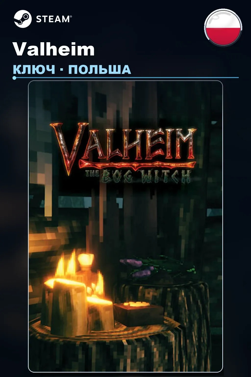 Valheim — Польша