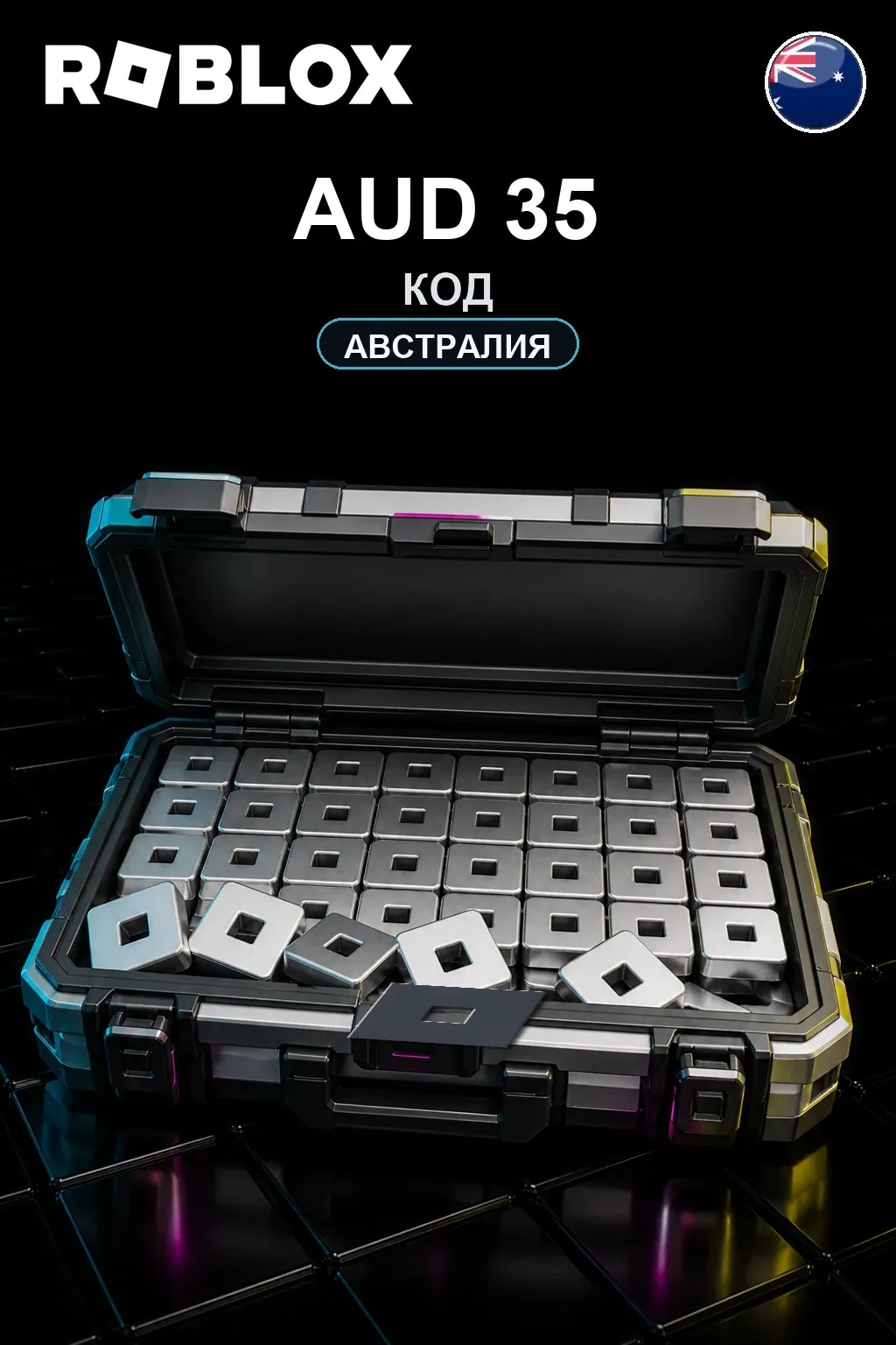 AUD 35 | Код активации
