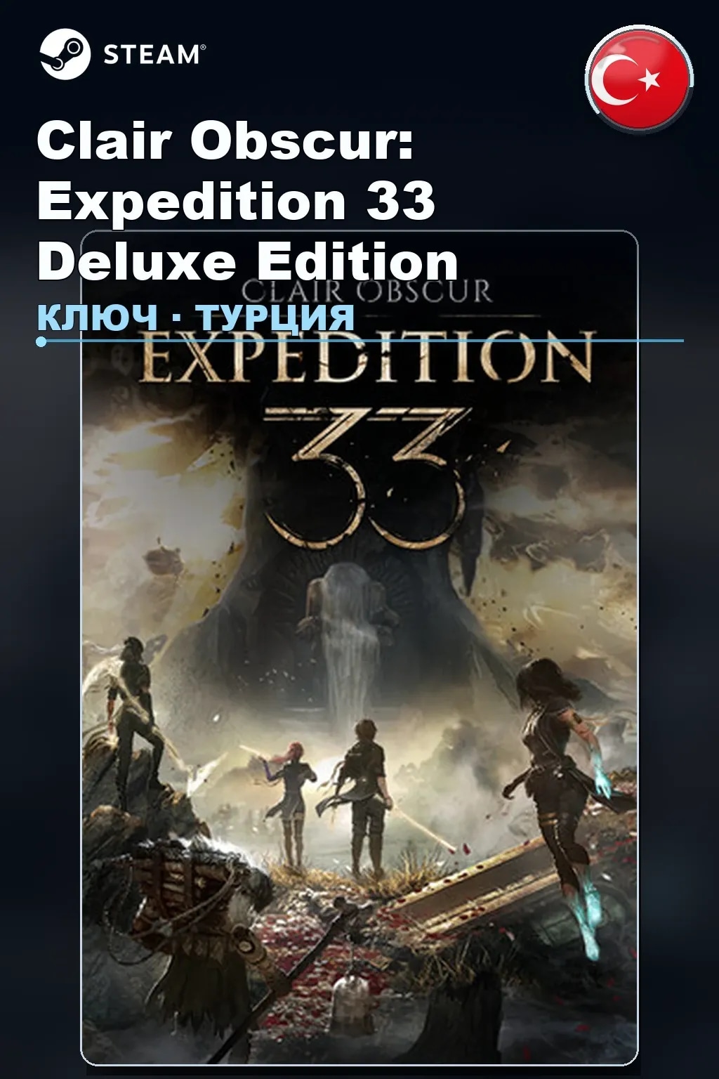 Clair Obscur: Expedition 33 Deluxe Edition — Турция