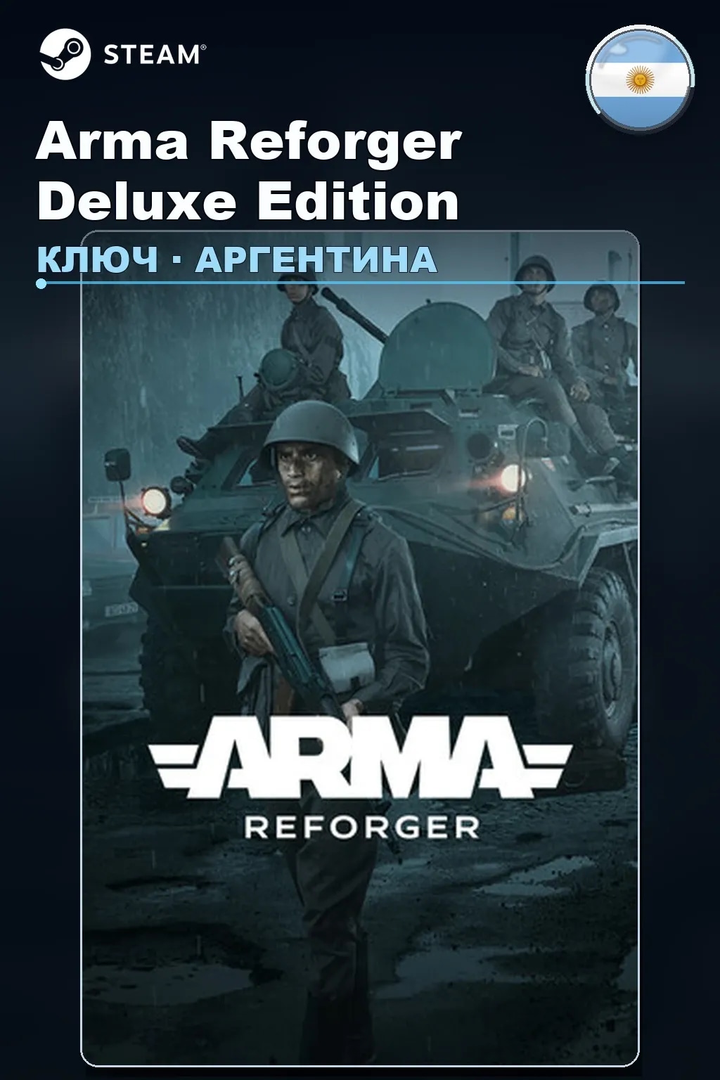 Arma Reforger Deluxe Edition — Аргентина