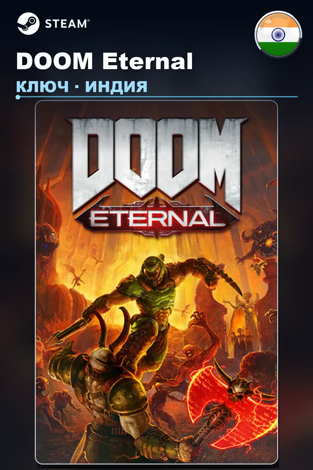 DOOM Eternal — Индия