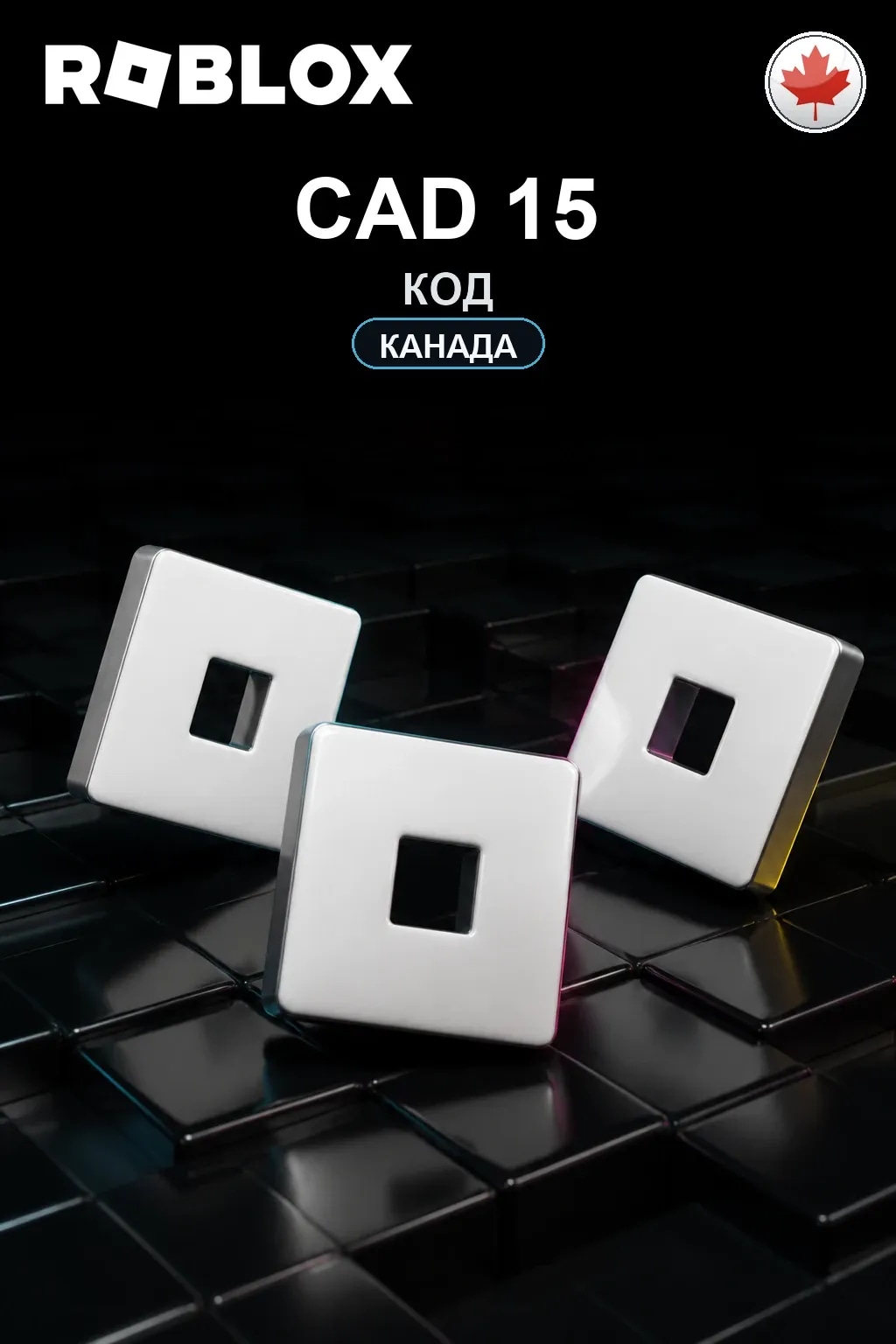 CAD 15 | Код активации