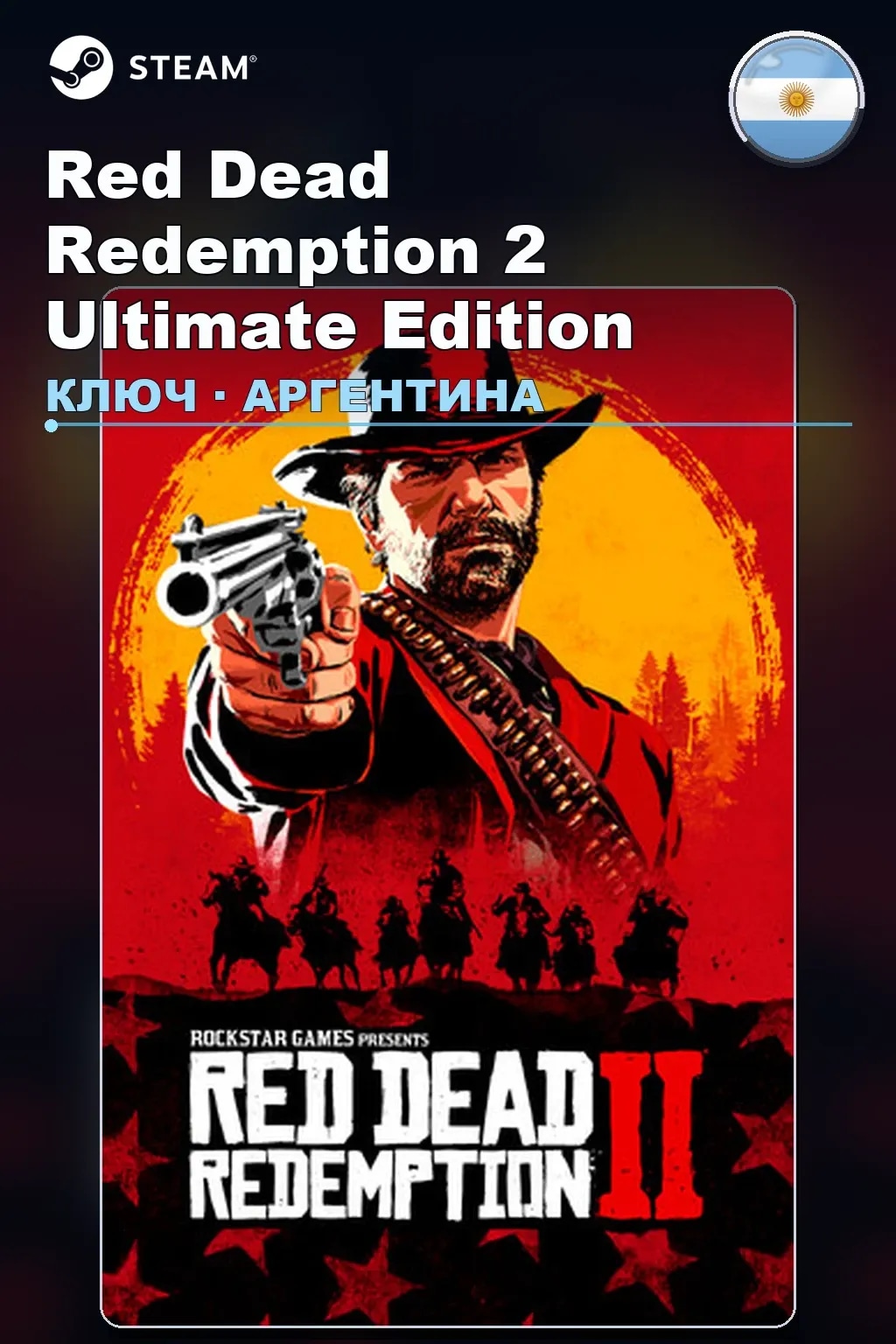 Red Dead Redemption 2 Ultimate Edition — Аргентина